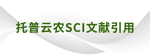 作物學報|山西農業大學資源環境學院焦曉燕課題組發表了“有機肥替代化肥氮對谷子氮素累積、產量及品質的影響”研究論文