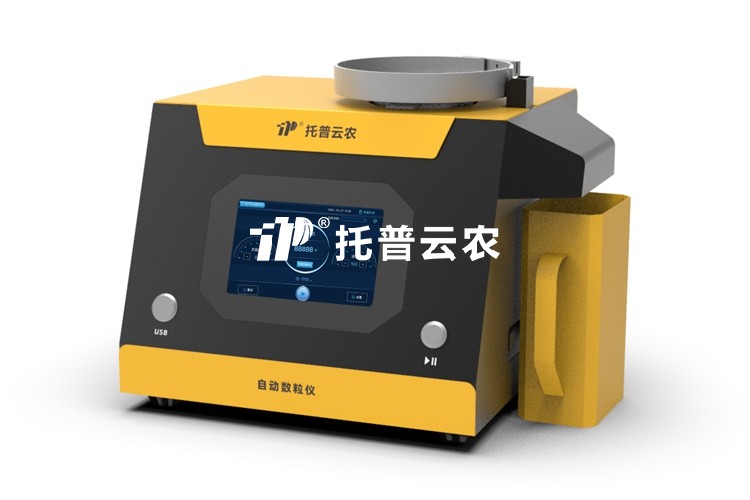 電子自動數粒儀