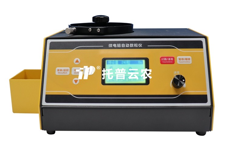 微電腦自動數粒儀