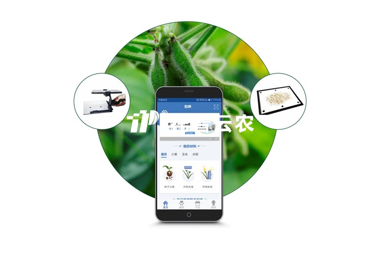 大豆表型檢測系統