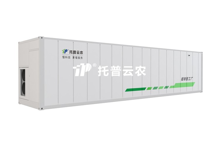 箱式型植物工廠(chǎng)