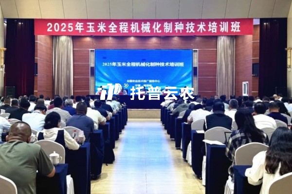 推動種業數智化升級|全國農技中心舉辦“全程機械化制種技術培訓班”